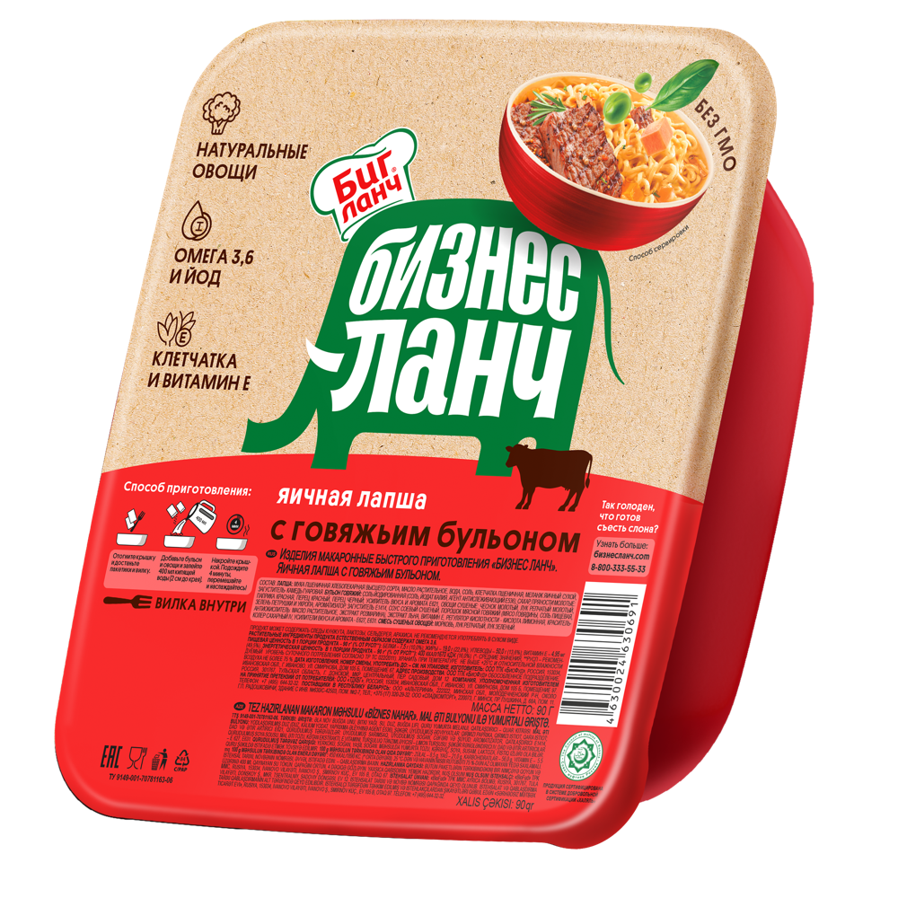 Лапша с говяжьим бульоном Бизнес-Ланч в большой упаковке